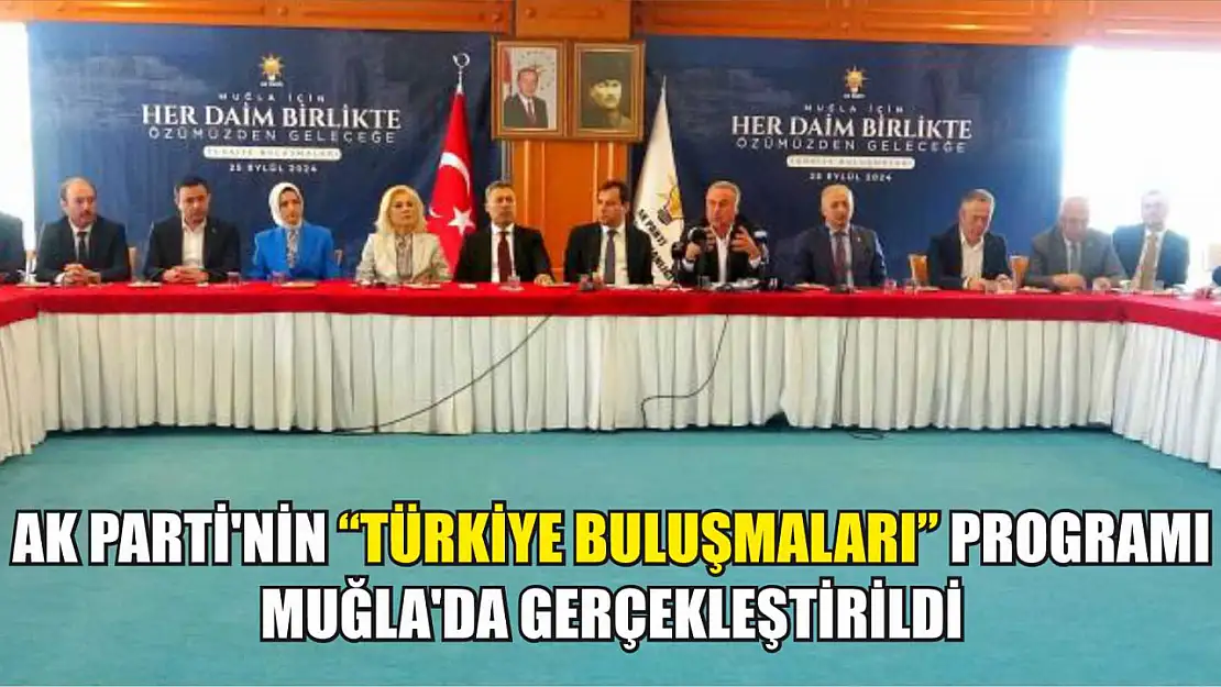 AK Parti'nin 'Türkiye Buluşmaları' programı Muğla'da gerçekleştirildi