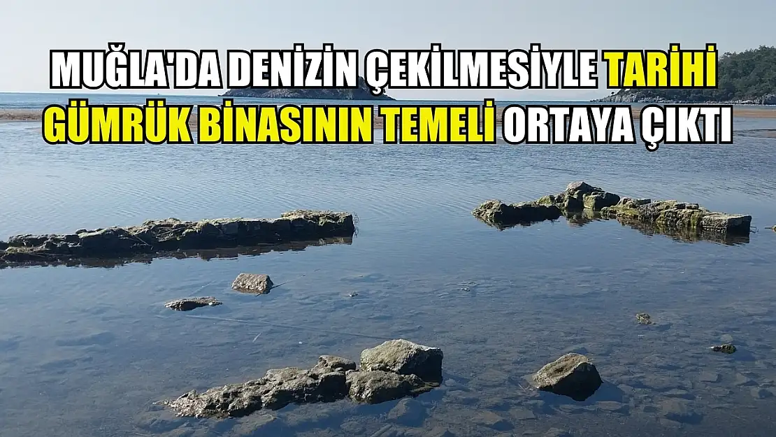 Muğla'da denizin çekilmesiyle tarihi gümrük binasının temeli ortaya çıktı