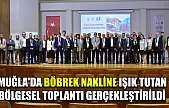 Muğla'da böbrek nakline ışık tutan bölgesel toplantı gerçekleştirildi