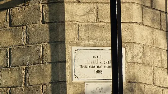 Çomakdağ'ın Tarihi Minaresi'ne Yoğun İlgi